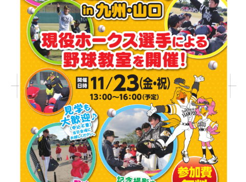 10月 18 佐賀県スポーツコミッション 10月 18 佐賀県スポーツコミッション