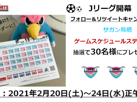 支える 佐賀県スポーツコミッション Page 2 支える 佐賀県スポーツコミッション Page 2